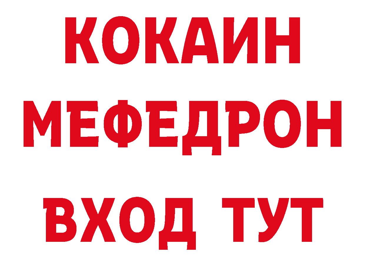 КЕТАМИН ketamine tor даркнет блэк спрут Колпашево