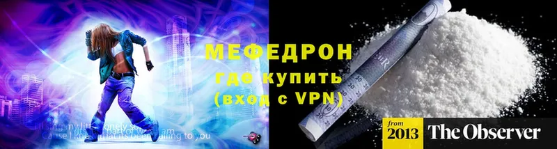 МЕФ кристаллы  MEGA зеркало  Колпашево 