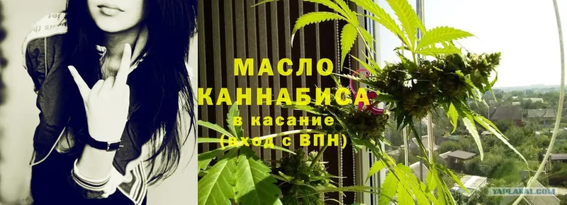 Дистиллят ТГК гашишное масло  KRAKEN рабочий сайт  Колпашево  продажа наркотиков 